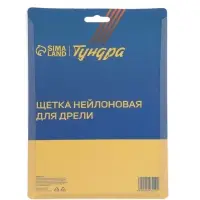 Щетка нейлоновая для дрели ТУНДРА, со шпилькой, плоская, 125 мм