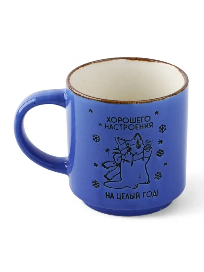 Кружка новогодняя керамическая &laquo;Хорошего настроения&raquo;, 250 мл, ручная работа