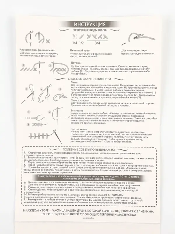 Вышивка крестиком &laquo;Маяк в море&raquo;, набор для творчества, 21&times;30 см