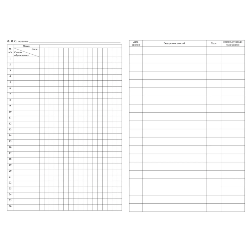 Журнал учета внеурочной деятельности в образ.орг.,А4,мел.обл.,32л,КЖ-919/1