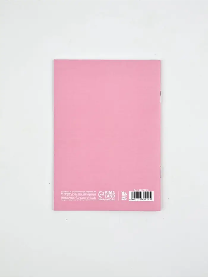 Медицинская карта А4, 16 л. Форма №112/у и прививочный сертификат А6, 12 л &laquo;Розовый&raquo;