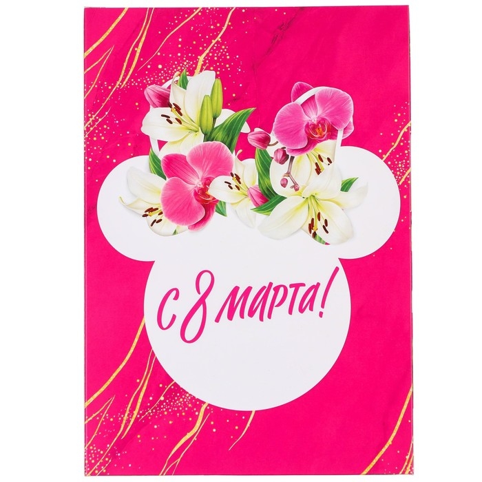 Подарочная коробка, складная «8 Марта»,16х23х7.5 см, Минни Маус Подарочная коробка, складная «8 Марта»,16х23х7.5 см, Минни Маус