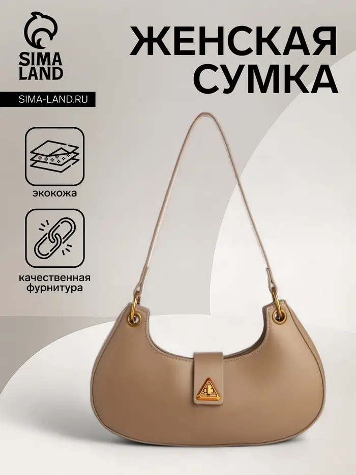 Сумка женская багет TEXTURA на молнии, 30&times;5&times;17 см, светло-коричневая