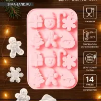 Форма для выпечки новогодняя Доляна &laquo;Новогодние подарки&raquo;, силикон, 20&times;12.7&times;1.7 см, 14 ячеек, розовая