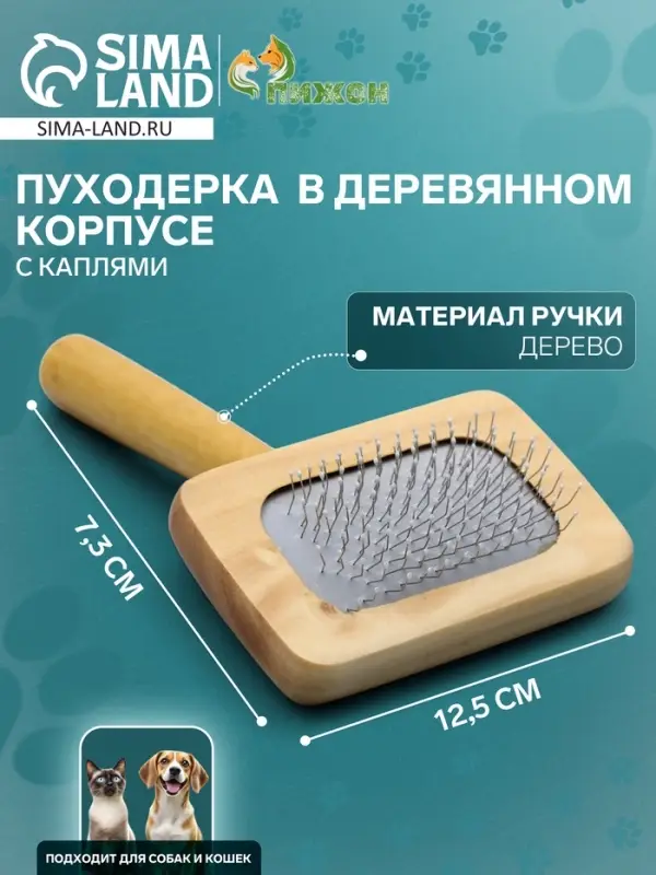 Пуходёрка, 7.3&times;12.5 см, с каплями, в деревянном корпусе