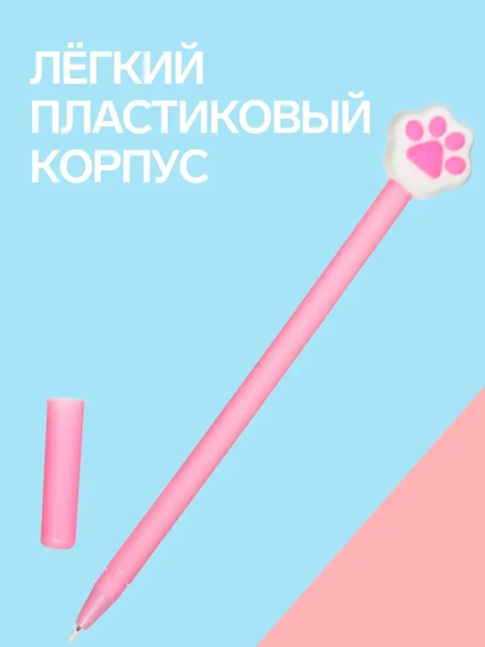 Ручка-прикол Calligrata &laquo;Кошачья лапка&raquo;, чёрный стержень, гелевая, МИКС