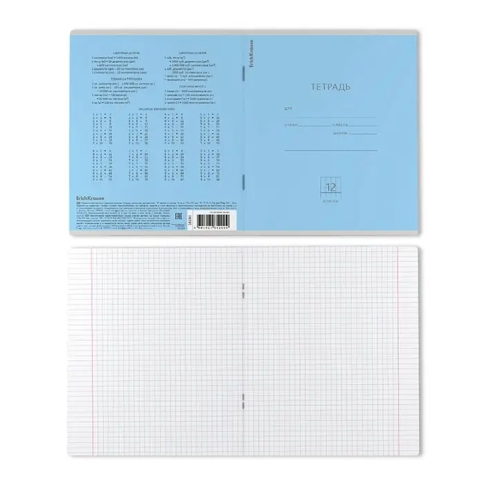 Тетрадь 12 листов в клетку ErichKrause «Классика», обложка мелованный картон, МИКС Тетрадь 12 листов в клетку ErichKrause «Классика», обложка мелованный картон, МИКС