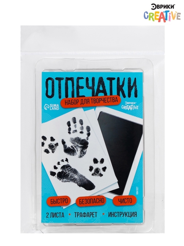 Эврики Набор для творчества Отпечатки ( трафарет, 2 листа) Эврики Набор для творчества Отпечатки ( трафарет, 2 листа)