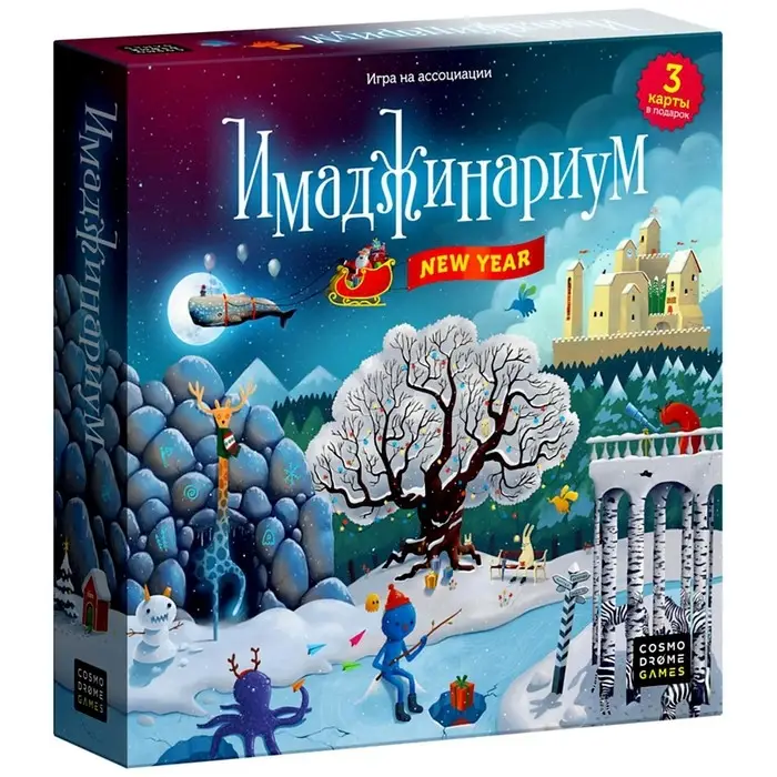 Настольная игра «Имаджинариум New year» Настольная игра «Имаджинариум New year»