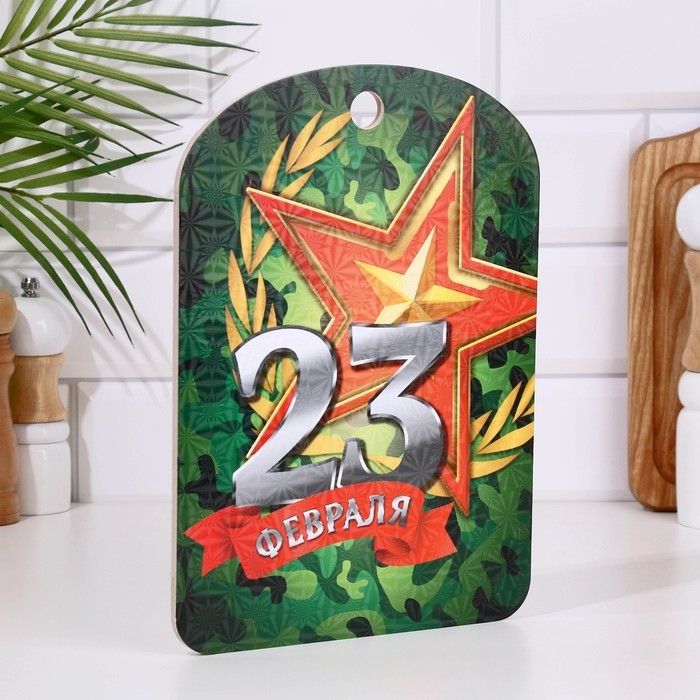 Доска разделочная сувенирная  Доска разделочная сувенирная "23 февраля" звезда