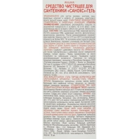 Средство для сантехники САНОКС гель 750 гр_СПб