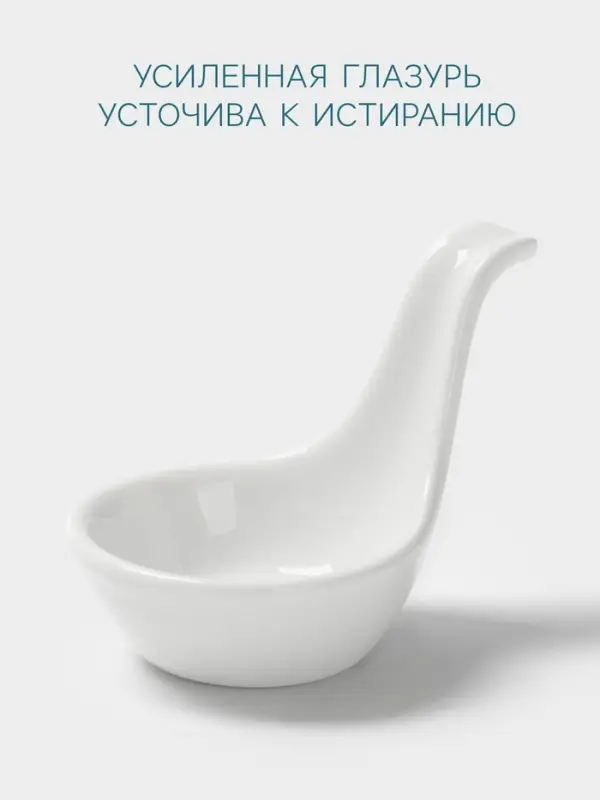 Соусник Hanna Kn&ouml;vell, 30 мл, фарфор, белый