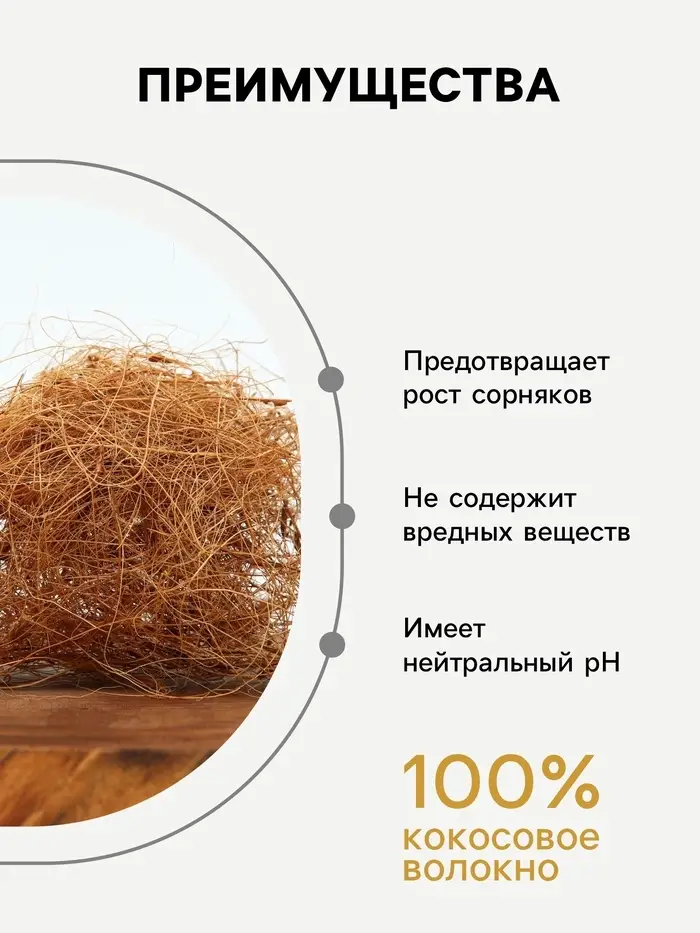 Кокосовое волокно &laquo;Рецепты Дедушки Никиты&raquo;, 1.5 л