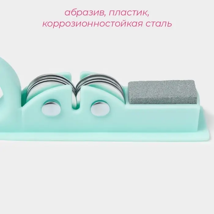 Точилка для ножей Доляна &laquo;Острое лезвие&raquo;, 19&times;4.5 см, с ручкой и шлифовкой, МИКС