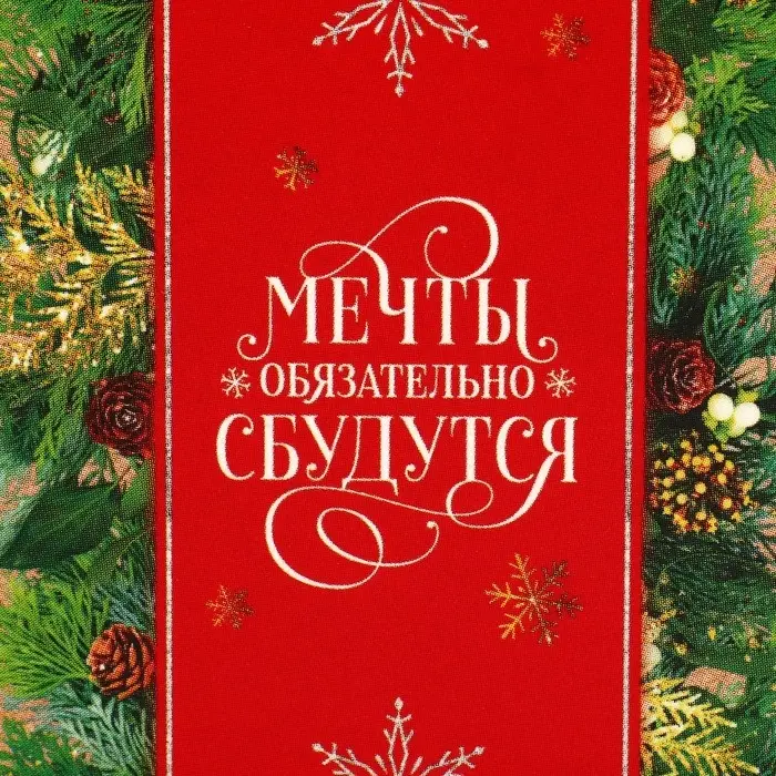 Бонбоньерка новогодняя «Мечты сбудутся», 7.5 х 8 х 7.5 см
