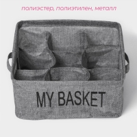 Органайзер для хранения белья Доляна My Basket, 9 ячеек, 28×28×12 см, цвет серый