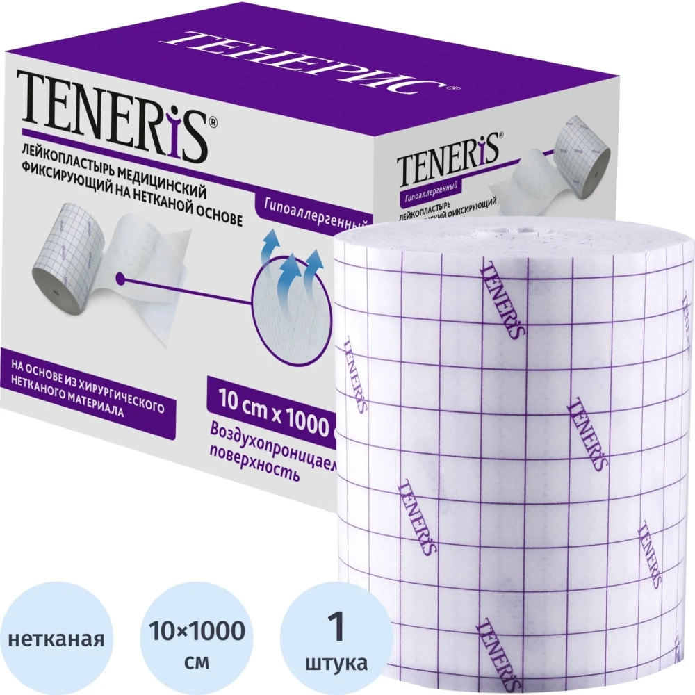 Лейкопластырь мед. фикс неткан основа 10смx10м Teneris