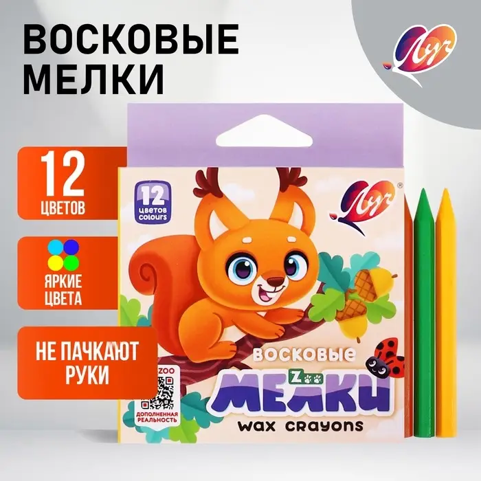 Мелки восковые, 12 цветов, &laquo;Луч&raquo;, шестигранные
