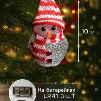 Ёлочная игрушка &laquo;Снеговик&raquo;, 10 см, от батареек, свечение мульти (RGB)