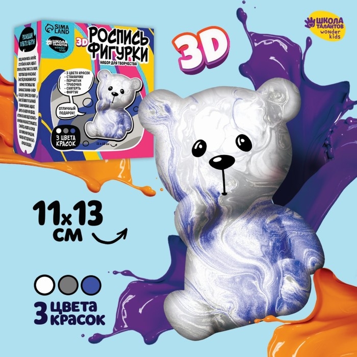 Набор для творчества. Рисование акрилом на пластиковой фигурке «Медвежонок» Набор для творчества. Рисование акрилом на пластиковой фигурке «Медвежонок»