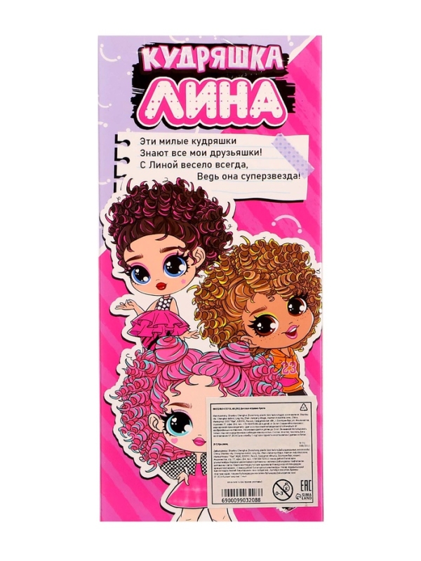 Кукла «Кудряшка Лина», красный Кукла «Кудряшка Лина», красный