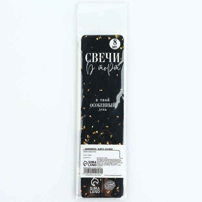 Свечи для торта «В твой особенный день», шампань, 8 шт, 14,9 х 0,5 см Свечи для торта «В твой особенный день», шампань, 8 шт, 14,9 х 0,5 см
