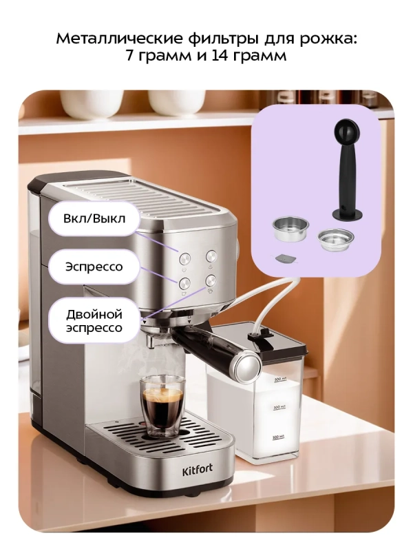 Кофеварка электрическая рожковая КТ-7641 - 1250 Вт Кофеварка электрическая рожковая КТ-7641 - 1250 Вт