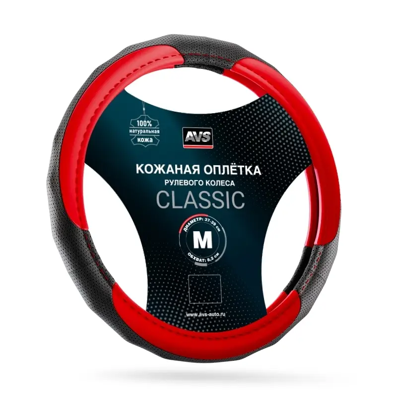 Оплетка на руль (нат. кожа) AVS GL-910M-BRD (размер M, черный-красный) - Серия "Classic"