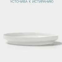 Тарелка Hanna Kn&ouml;vell, d=22.5 см, высокий борт, фарфор, белая