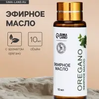 Эфирное масло &laquo;Орегано&raquo;, 10 мл, с пипеткой