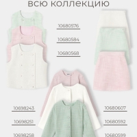 Жилетка для девочки, MINAKU :Party Dress, цвет белый, рост 140 см