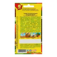 Набор семян Тыква крупноплодная "Сладкий пирог", 5 шт. Набор семян Тыква крупноплодная "Сладкий пирог", 5 шт.