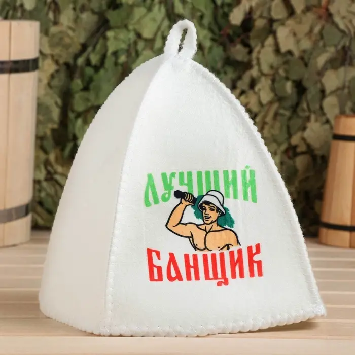 Набор для бани с принтом &laquo;Самому лучшему банщику&raquo;, 3 предмета: шапка, коврик, рукавица, полиэфир, светлый, &laquo;Банная забава&raquo;