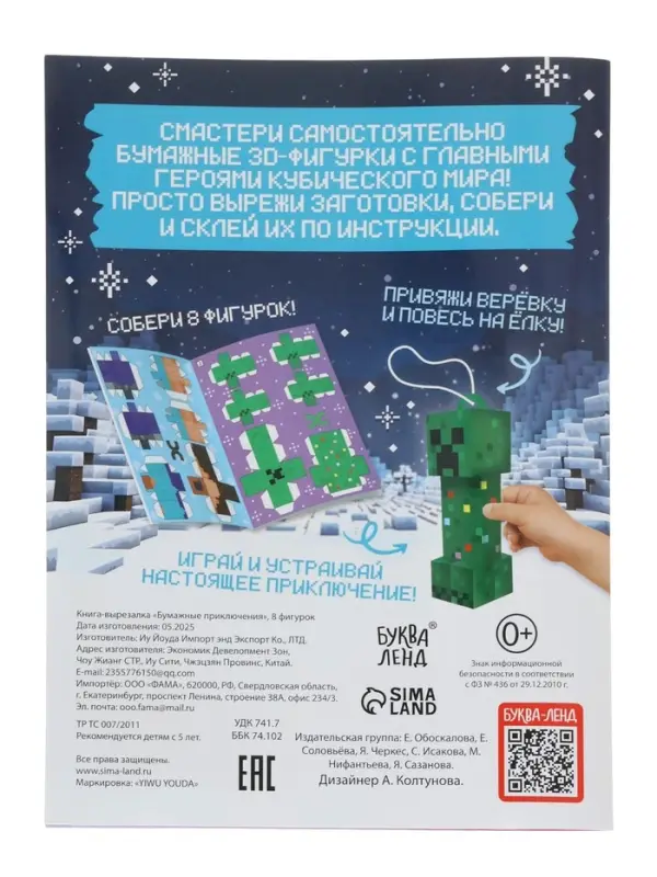 Подарок на новый год для детей «Кубический сюрприз» подарочный набор книг, 3д наклейки, очки, свечка, фигурки Подарок на новый год для детей «Кубический сюрприз» подарочный набор книг, 3д наклейки, очки, свечка, фигурки