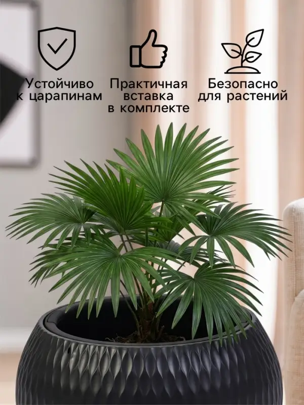 Кашпо для цветов &laquo;Жемчужина&raquo;, 7 л, d=36 см, h=22 см, пластик, со вставкой, цвет графитовый