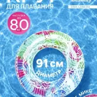 Круг для плавания Bestway &laquo;Лето&raquo;, надувной, d=91 см, от 10 лет, МИКС, 36084