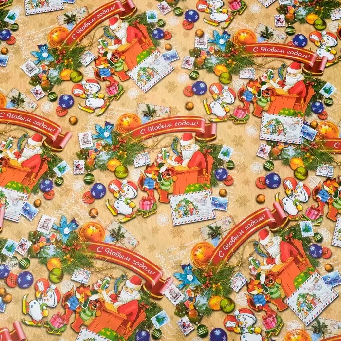 Бумага упаковочная глянцевая двусторонняя «Письмо Деду Морозу», 70×100 см