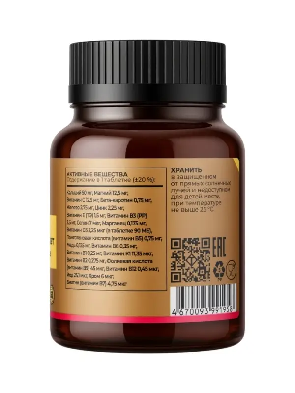 Мультивитамины TETRALAB для детей 7&ndash;14 лет, жевательные, укрепление иммунитета и поддержка роста, 60 таблеток