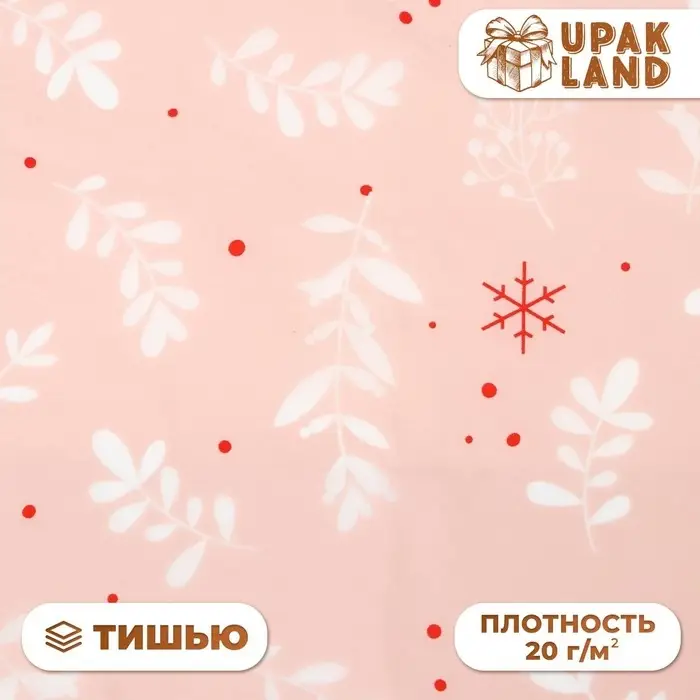 Бумага упаковочная тишью, новогодняя упаковка «Снежинки - лепестки», 50×66 см