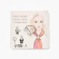 Кольцо для платка &laquo;Цветы Ажур&raquo;, белое в серебре