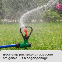 Распылитель круговой, 31 см, под коннектор, пика, пластик, МИКС, Greengo