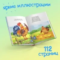 Книга детская в твёрдом переплёте &laquo;Мои первые стихи и потешки&raquo;, 112 стр.