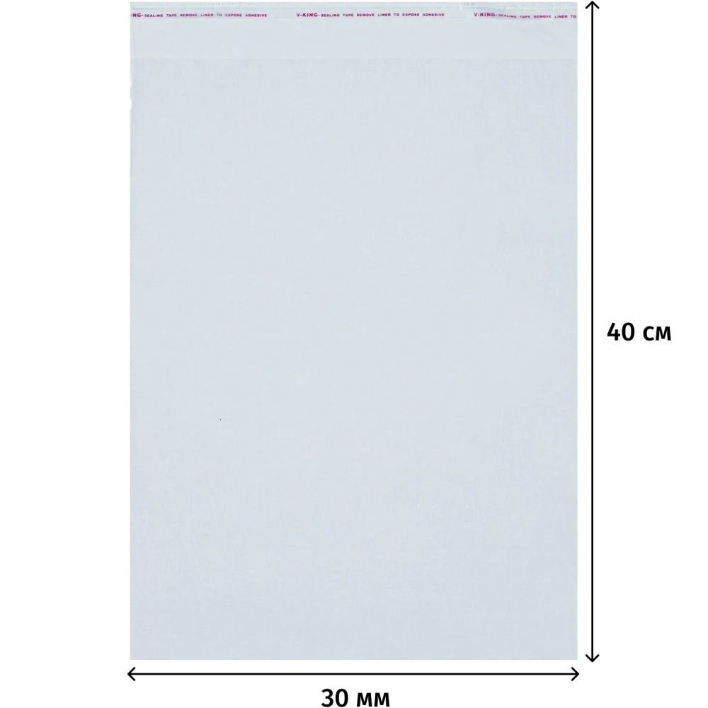 Пакет фасовочный ПП 30x40+5 с клеевым клапаном  20мкм  100  шт/уп