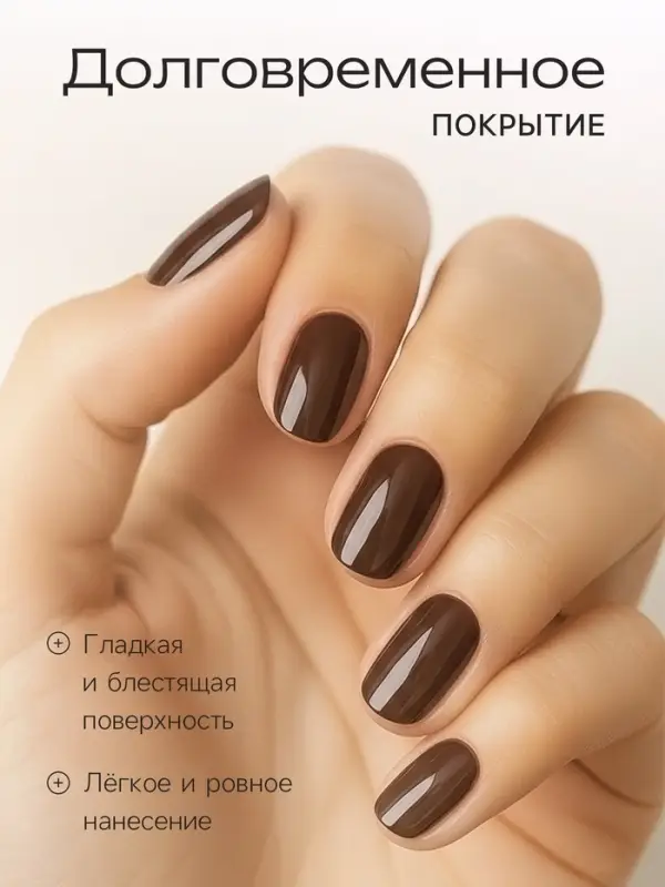 Лак для ногтей Jeanmishel, молочный шоколад, глянцевый, тон 464, 6 мл