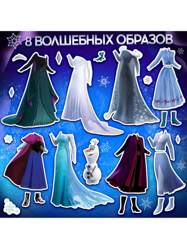 Магнитный игра &laquo;Принцессы&raquo;, в коробке