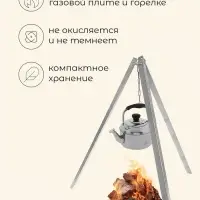 Чайник походный maclay, 1.5 л, нержавеющая сталь