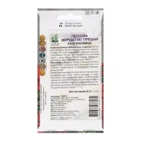 Семена цветов Гвоздика Турецкая "Алая красавица" 0,5 г Семена цветов Гвоздика Турецкая "Алая красавица" 0,5 г