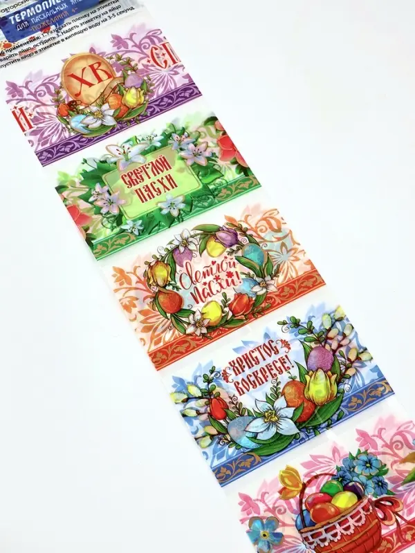 Термонаклейки на 7 яиц &laquo;Пожелания 4&raquo;, на пасху