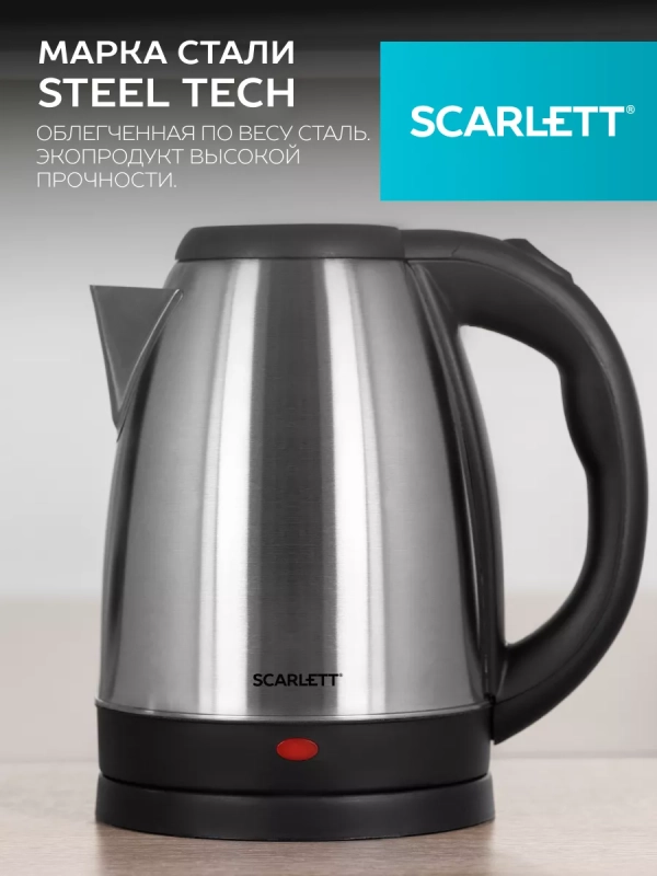 Чайник электрический металлический SC-EK21S51 1,8 л Чайник электрический металлический SC-EK21S51 1,8 л
