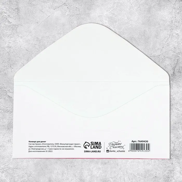 Конверт для денег «Свадебный», 16.5×8 см